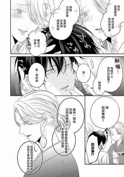 Drastic f Romance | 激烈的F罗曼史 Ch. 1-5+番外+特典
