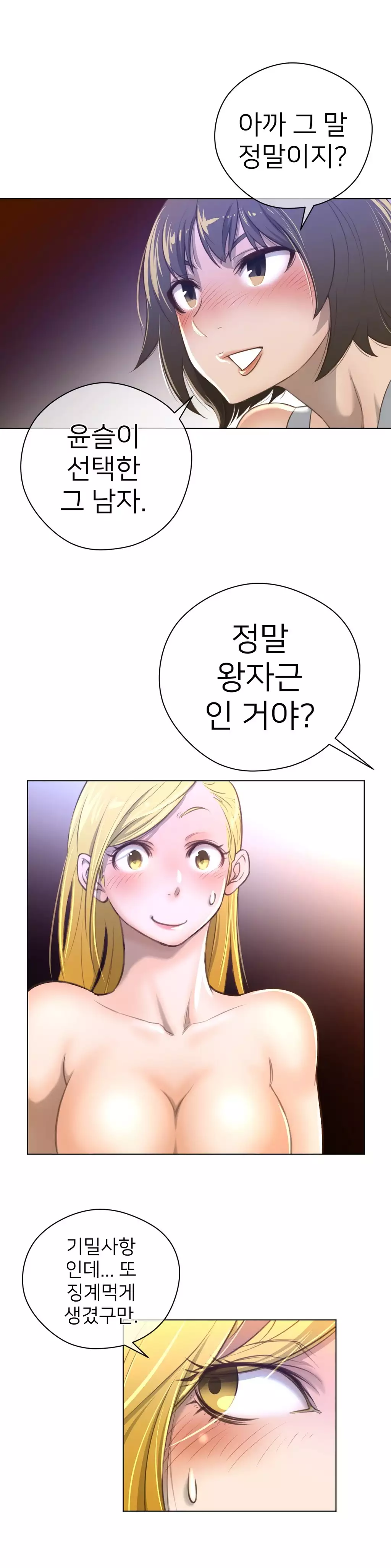 Perfect Half Ch.1-44