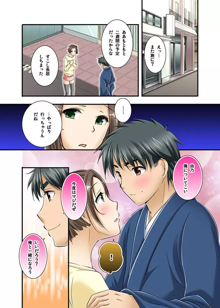 Ikasaremakuri no Zetsurin Senshumura Nikutai Report ~Aa... Watashi Announcer nanoni!~