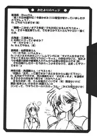 [UA Daisakusen (Harada Shoutarou)] Ruridou Gahou CODE 12 (ZOIDS)