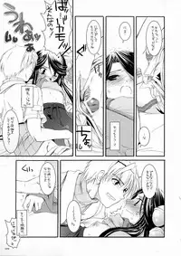 [Digital Lover] DL-RO Soushuuhen 3 (Ragnarok Online)