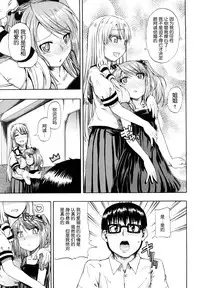 [Takashiro Go-ya] Nyou Dou? Ch.1-3 [Chinese] [小A镶字] [Decensored]