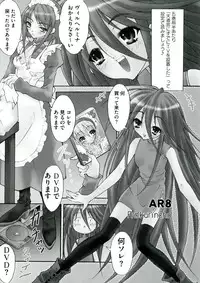 [Anthology] Enpatsu Shakugan no Etsuraku (Shakugan no Shana)