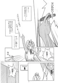 Kopigura ( Hellsing )