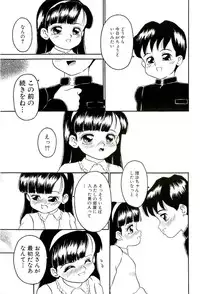 [Sanezaki Tsukiuo] Shimai Shoujo