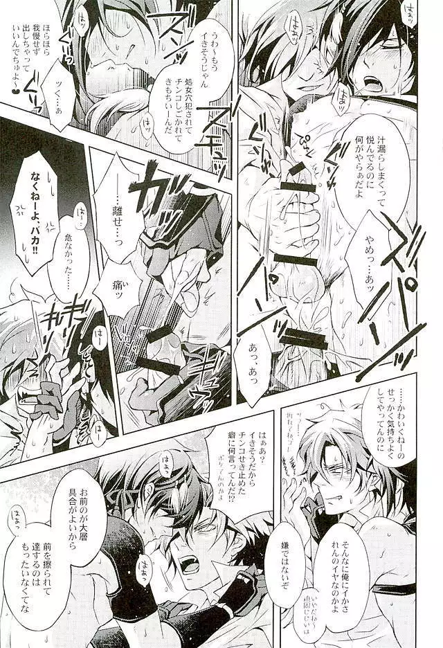 Youtou Inbu Mikazuki Munechika Hen