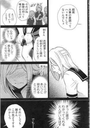 Usotsuki Maid no Shitsuke Kata - How to Discipline a Lying Maid