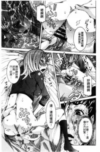 [Nico Pun Nise] Chou Saisentan Kanojo [Chinese]