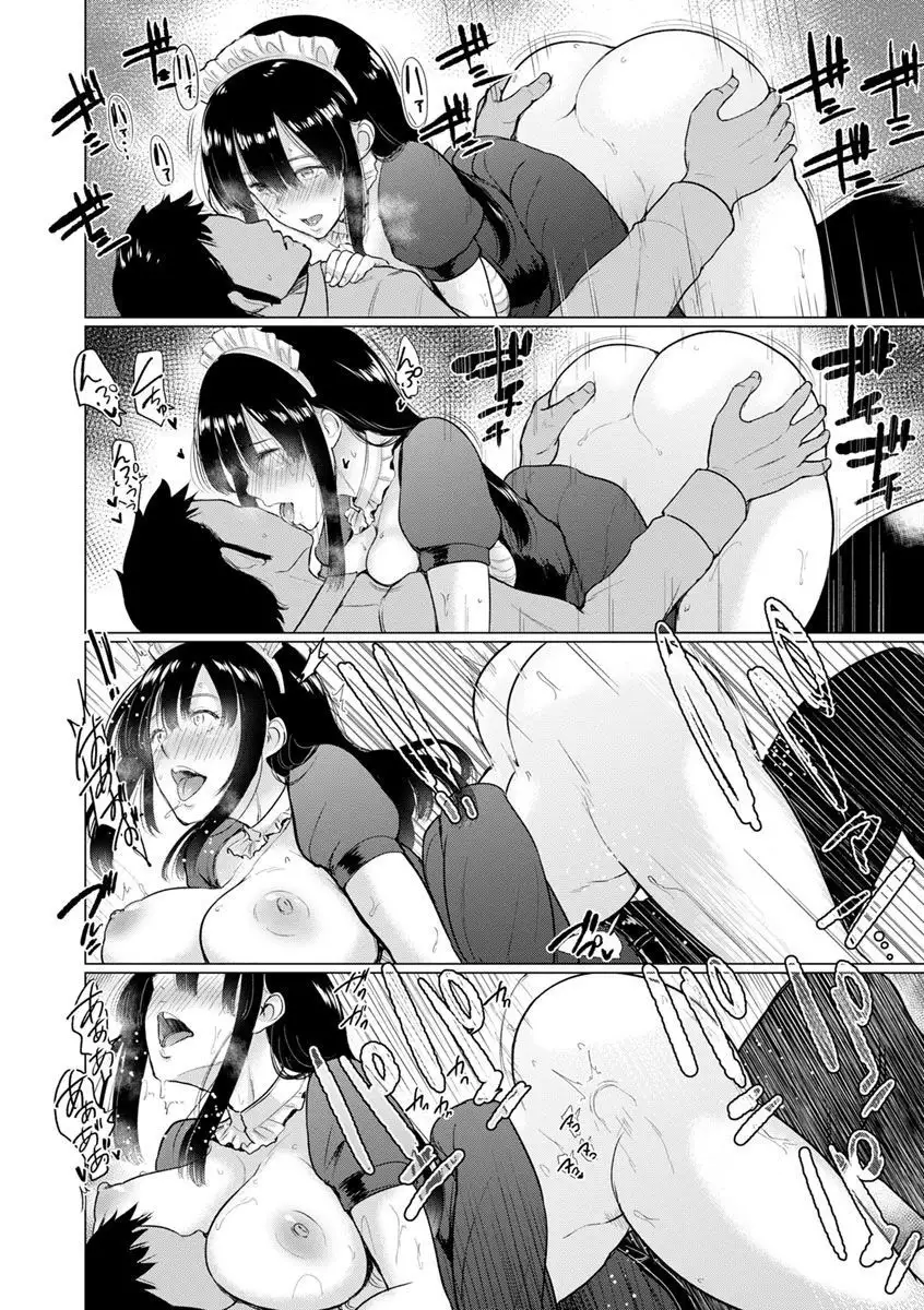 Ibitsu na Ai no Su - Distorted love's nest