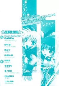 [Anthology] Inran Shoujo LyriNana no Himitsu (Mahou Shoujo Lyrical Nanoha)
