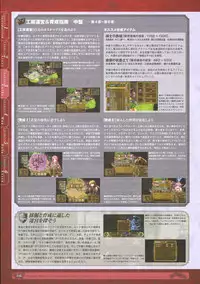 神採りアルケミーマイスター パーフェクトガイドブック