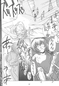 (C43) [Monochrome (Various)] Dummylip (Neon Genesis Evangelion)