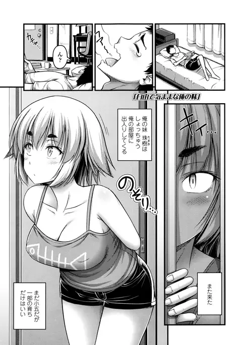 Short Pants to Iroiro