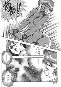 [Minor-boy] Carina no Bouken [Yabou-Hen]