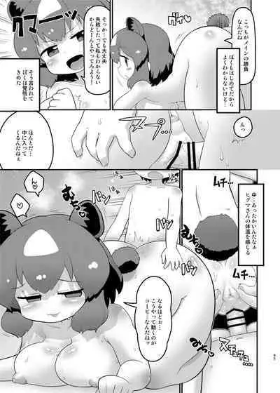 Kemo Fri Muchi Situation Goudou