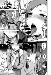 [Mogiki Hayami] Sakuragi-sensei no Koibito (COMIC X-EROS #45) [Chinese] [黑条汉化]