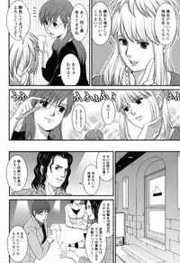 [Saigado] Haken no Muuko-san 2