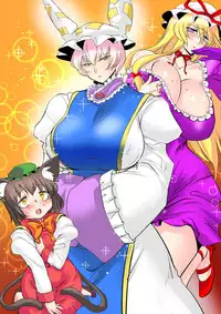 [Danna] Touhou Pragmatizer Sono 11 (Touhou Project)