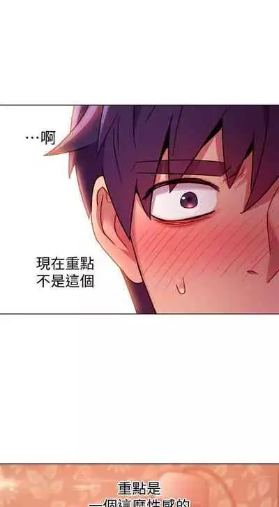 【周二连载】继母的朋友们（作者：Red-A&頸枕） 第1~71话