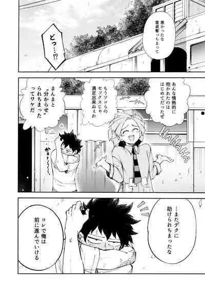 Kako-goto daite kurenai ka