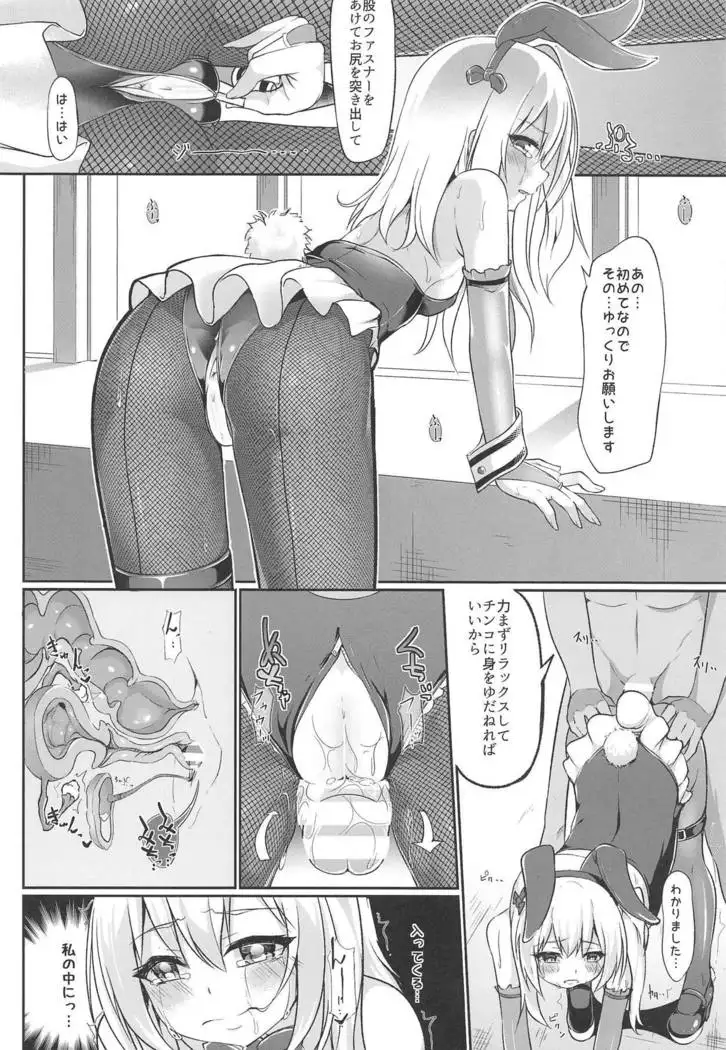 Shimada Arisu 〇-sai