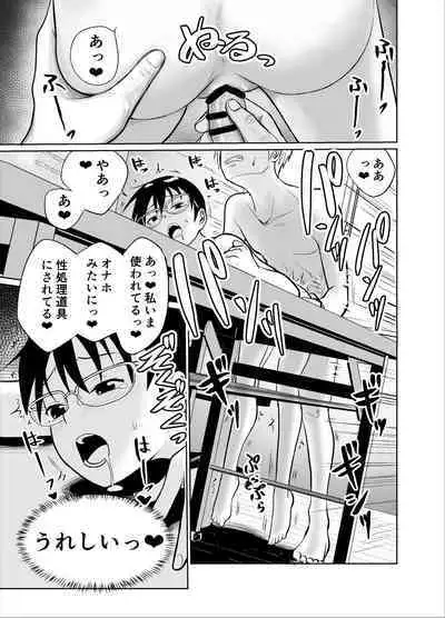 Manken buchou wa ura aka joshi