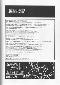 (Reitaisai 14) [Tekokids (Various)] Otona no Cookie ~Asoteddo~ (Touhou Project)