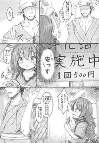 (Kouroumu 14) [Sinkirou (Dyon)] Green Apple Pie (Touhou Project)