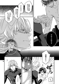 (SPARK7) [Crazy9 (Ichitaka)] [DISCO] Sairoku 2 (TIGER & BUNNY)