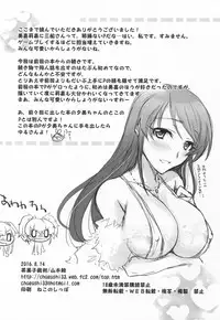 (C90) [Chagashi Saiban (Yamaki Rin)] Atashi×P×Imouto (THE IDOLM@STER CINDERELLA GIRLS)