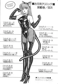 [Inui Haruka] Ogenki Clinic vol. 3 (incomplete)