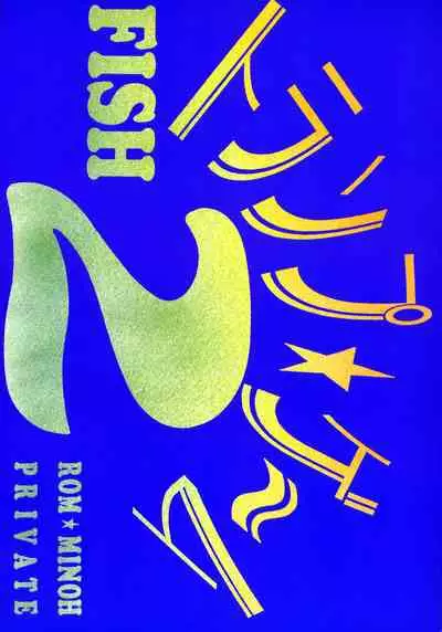 [FISH (Minoh Rom)] Trump Game 2 (Cardcaptor Sakura)