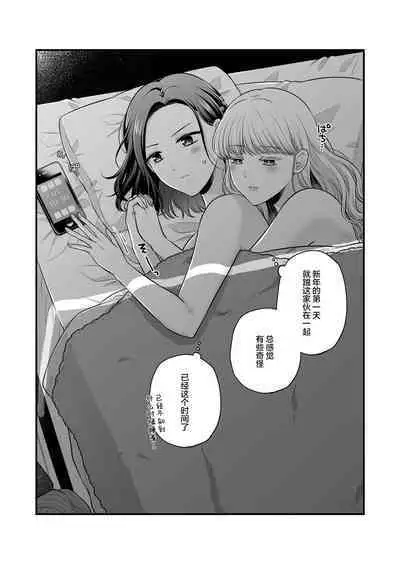 Sousaku Yuri Matome Hon 6 | 创作百合本合集6
