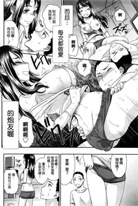 [Momonosuke] Sex Communication (Monthly Vitaman 2017-01) [Chinese] [不負責任個人漢化]