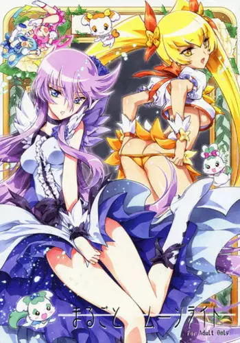 (C79) [Kaishaku] Marugoto Moonlight (Heart Catch Precure!)