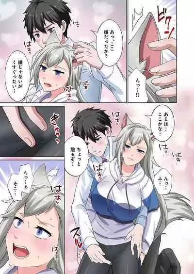 魔族むすめにねらわれて【合本版】