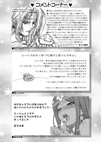 [Harumankai (Various)] TENKU SHOJO (Dragon Quest IV) [Digital]