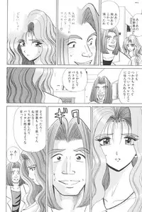 [Shou Aikawa & Kenjirou Kakimoto] Pure 01