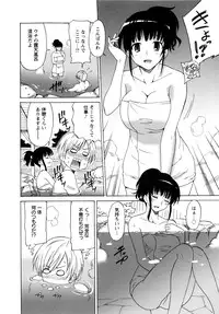 [Otono Natsu] Paco-Paco