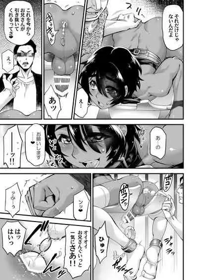 Otokonoko AV Soushuuhen Vol. 1 Miyuki Arimu Hen