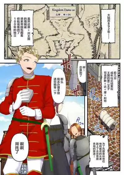 Koukyuu Shoufu no Baikoku Maso-ka Choukyou