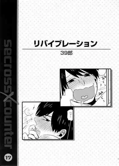(Kahou wa Nete Matsu SPARK 2017) [NUM (Various)] Secross counter! (Osomatsu-san)
