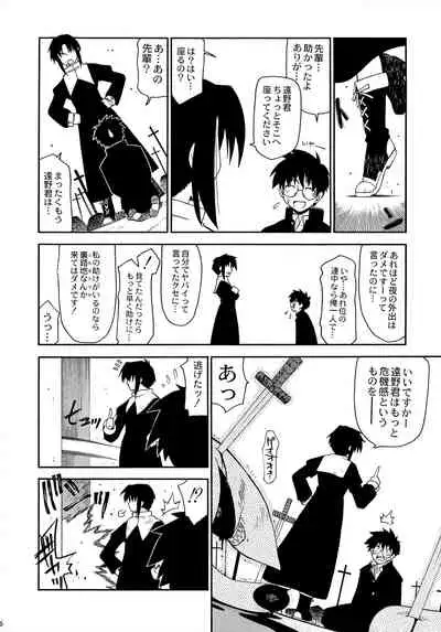 Tokimeki Mega Network 4