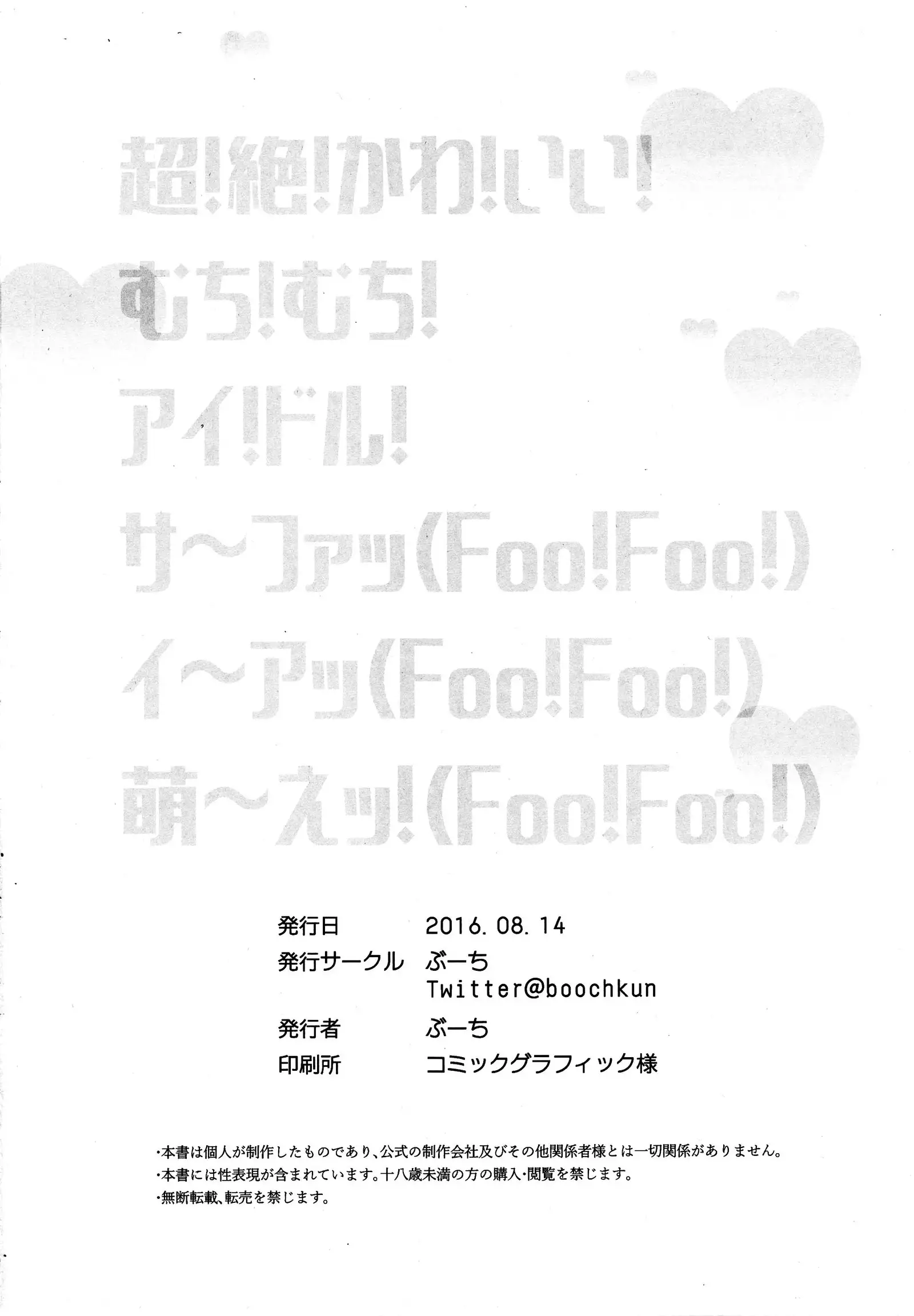 Sapphire-san to Sukebe Suru ? | Will you have sex with Sapphire ?