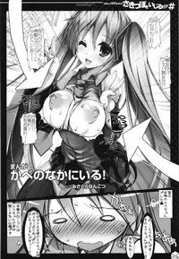 (C89) [HarthNir (Misakura Nankotsu)] Miku-chan no Sakippo Soushuuhen +α (VOCALOID)