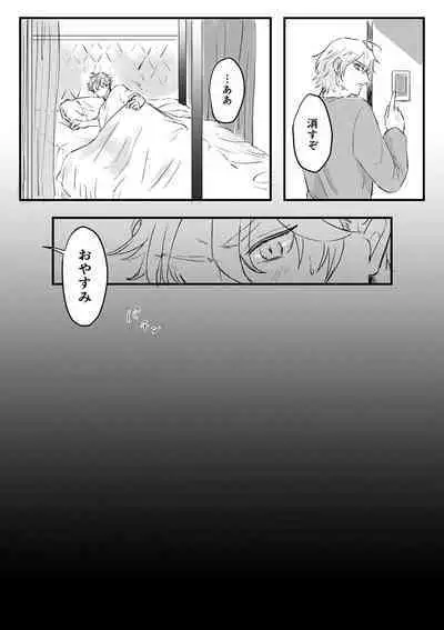 Kizuka Sare to Hug Boys