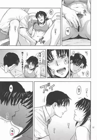 Honeoridoku - I can't use my hands