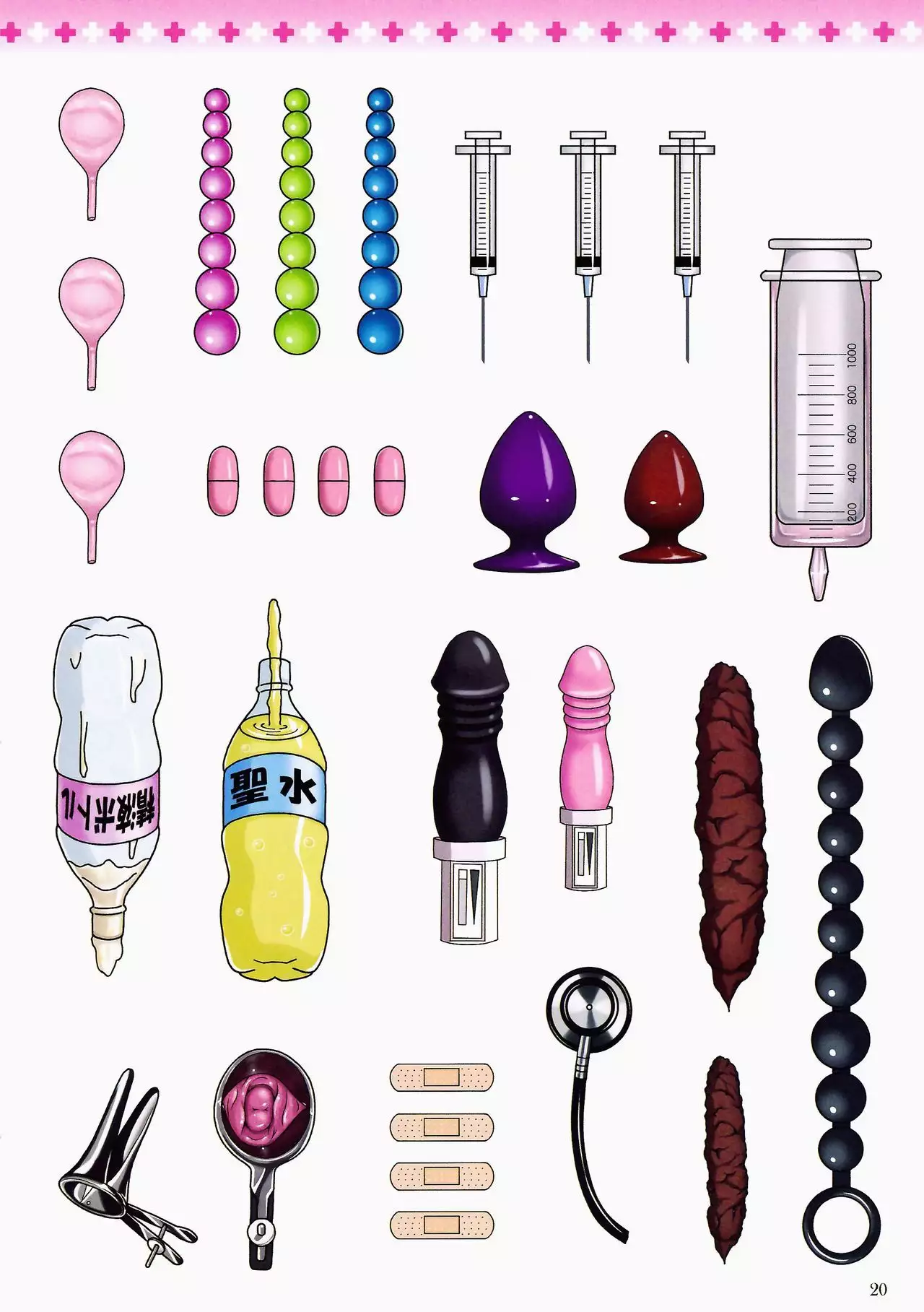 Illya to Miyu no Ecchi na Oisha-san Gokko