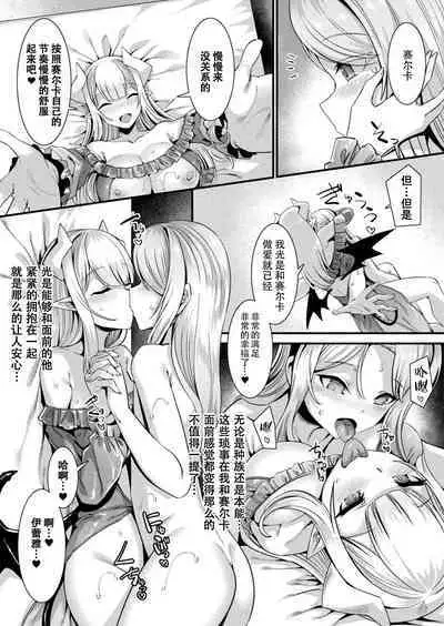 カミサマラブチューン！ 第1-4話