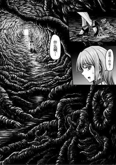 Kangoku Tentacle Battleship Episode 2